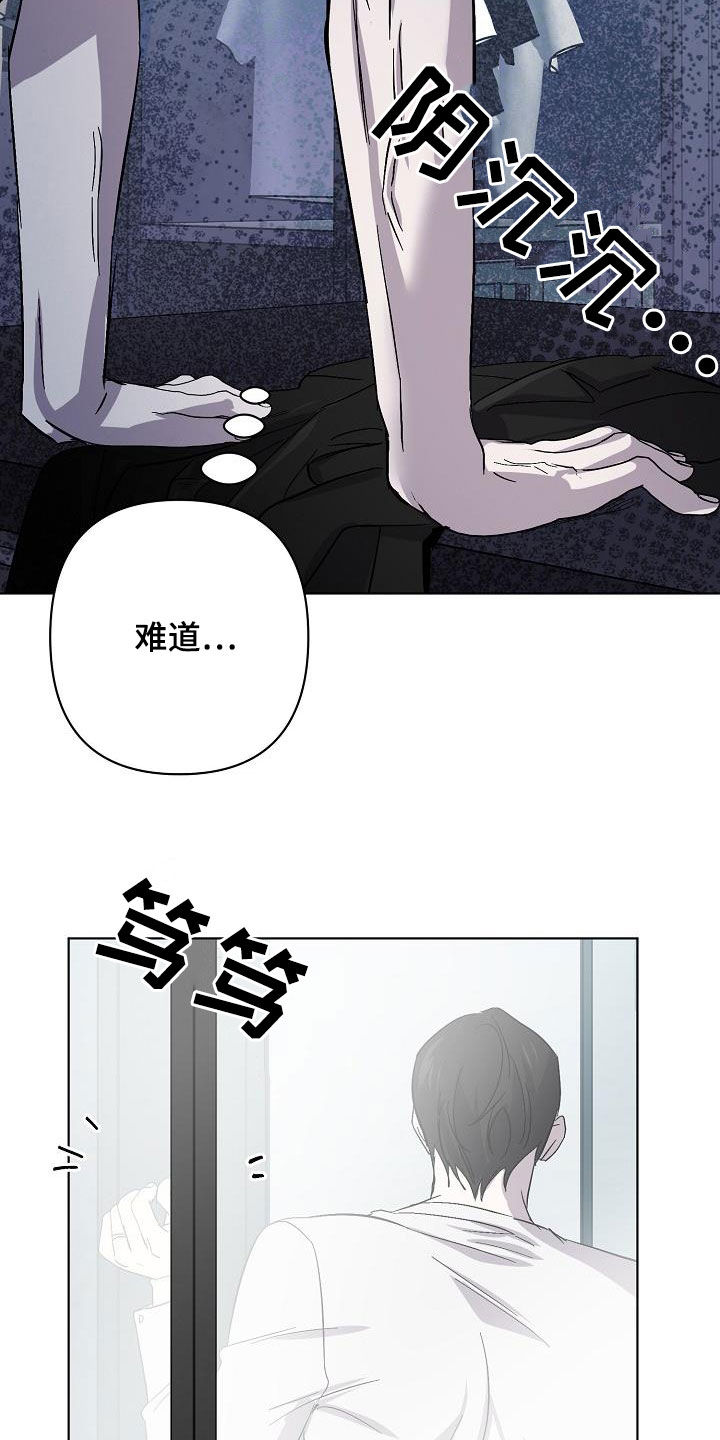 永夜无眠cos漫画,第58章：情报还不够4图