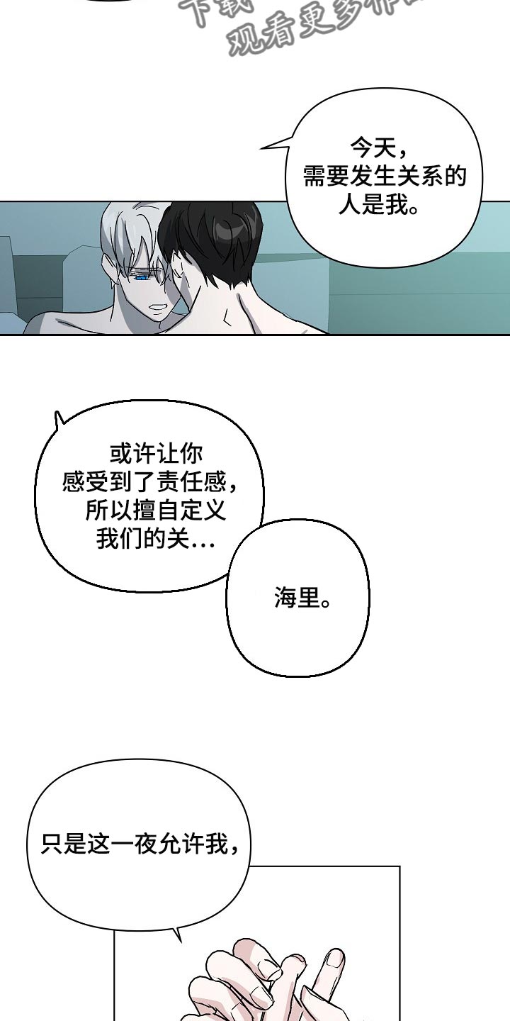 永夜长眠免费全集漫画,第34章：不要再让我心急了3图