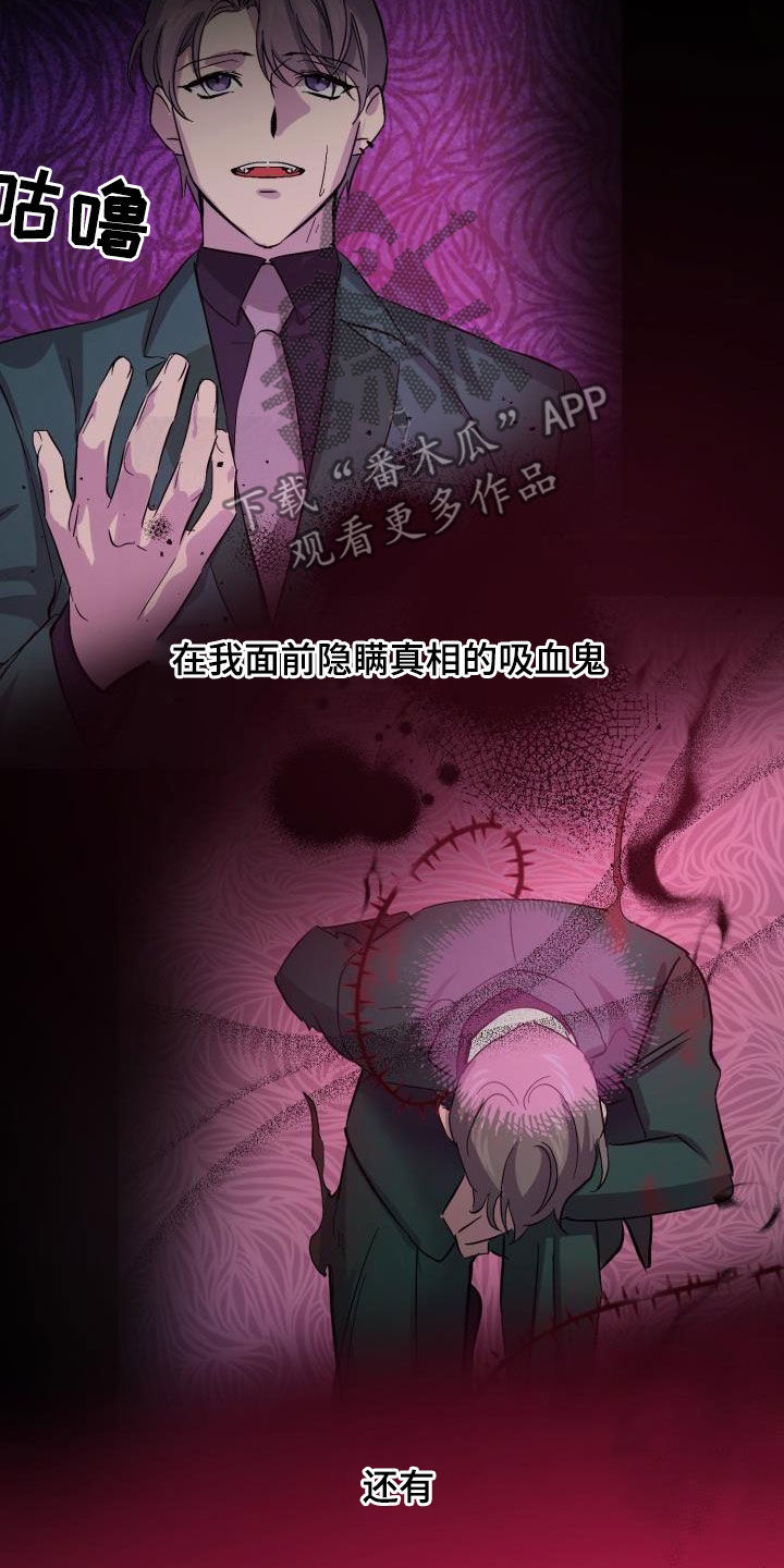 永夜无边怎么样漫画,第81章：【第二季】求救2图