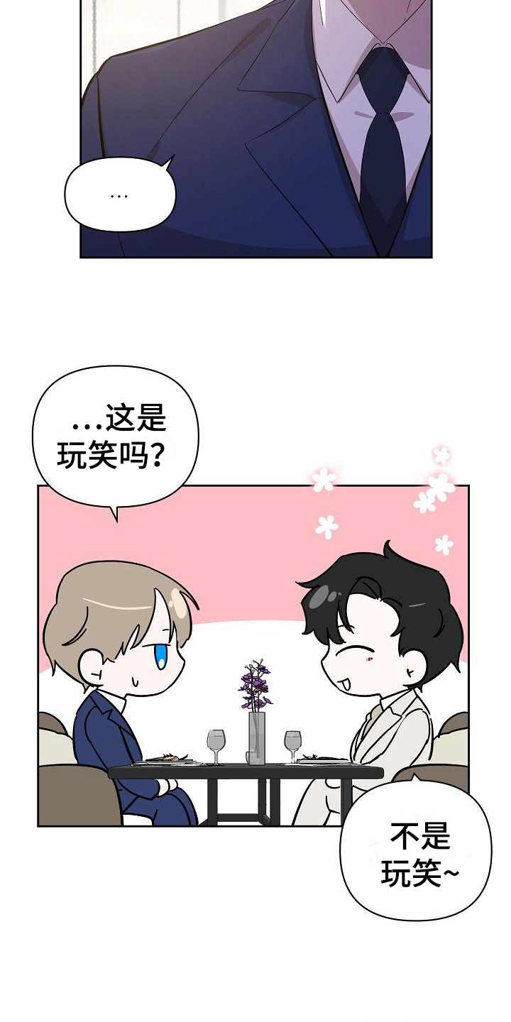 永夜无眠插画漫画,第6章：理由3图