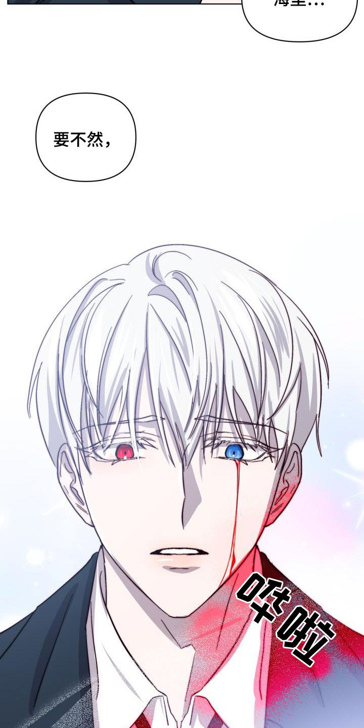 永夜无眠价格漫画,第78章：【第二季】不安3图