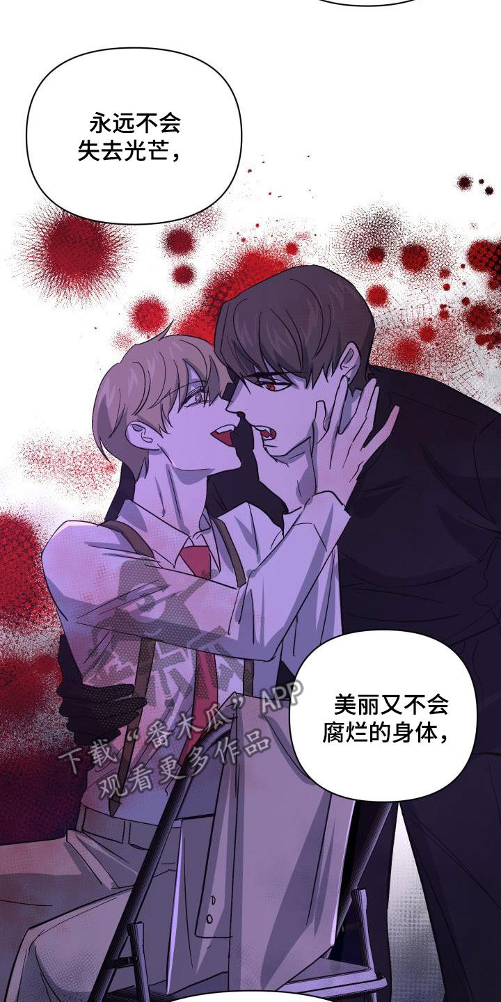 永夜无眠皮肤获取方式漫画,第77章：【第二季】伪装潜入2图