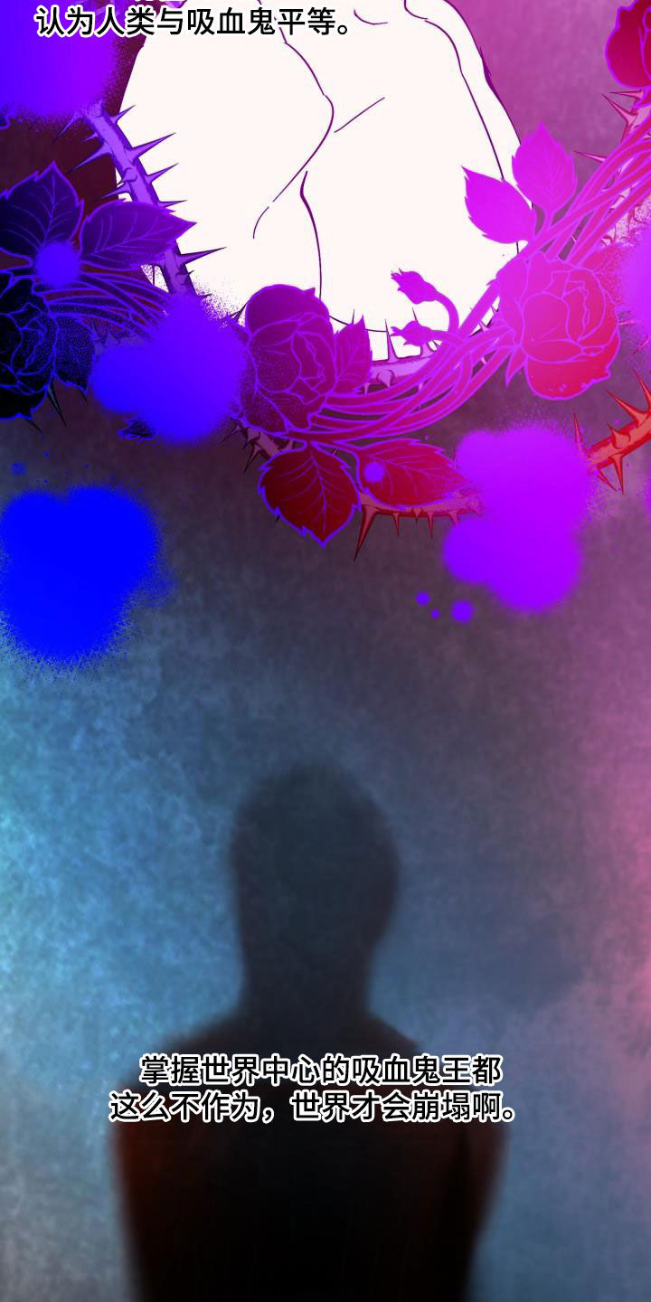 永夜圣父漫画,第84章：【第二季】野心3图