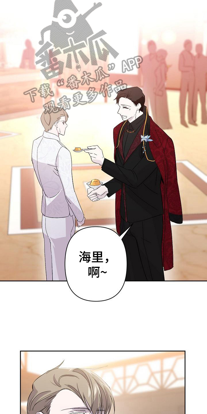 永夜无眠漫画,第17章：议论1图