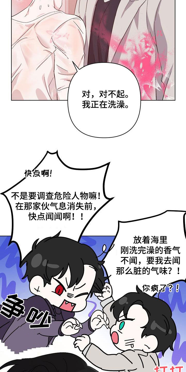永夜长眠漫画,第45章：调查4图