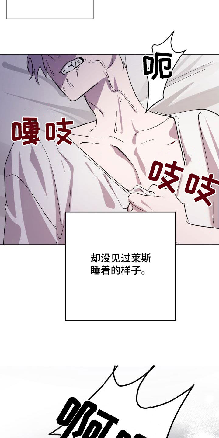 永夜无眠价格漫画,第70章：【第二季】请允许我3图
