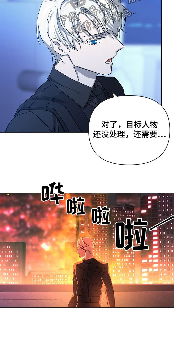 永夜无眠插画漫画,第43章：击杀3图