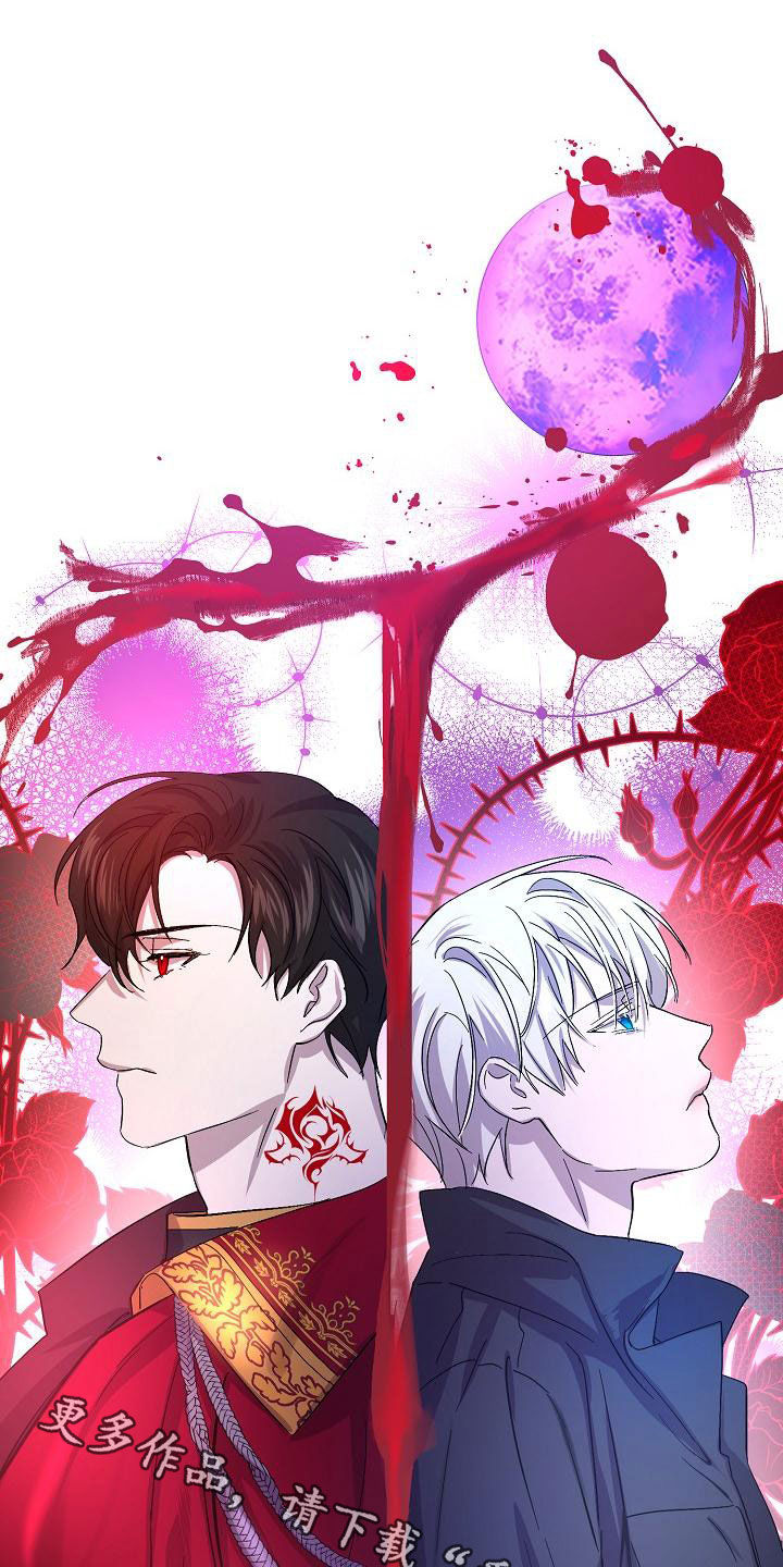 永夜守护和魔女斗篷的区别漫画,第61章：受害者（第一季完结）3图