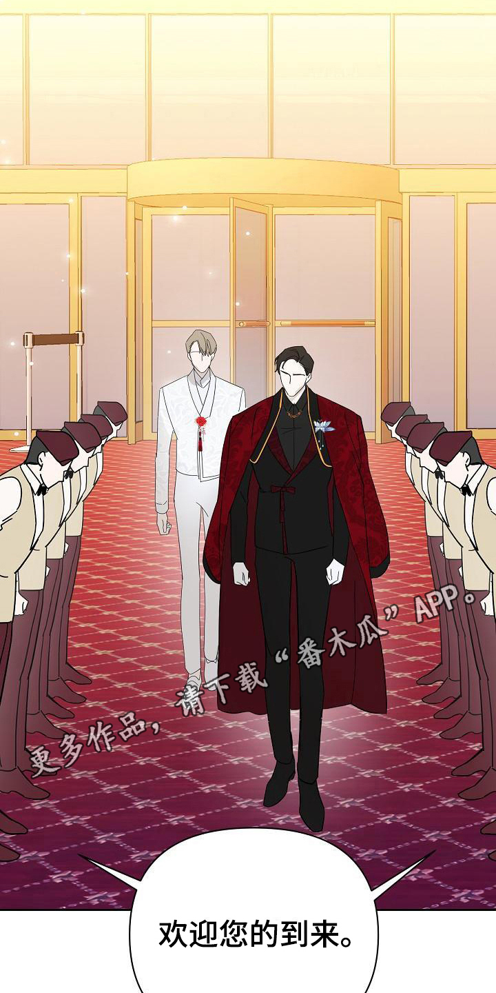 永夜无眠电影漫画,第15章：打扮2图