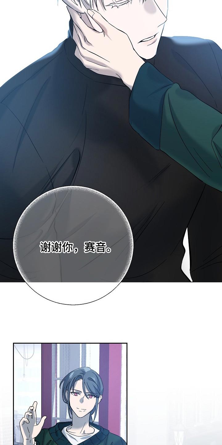 永夜无眠漫画,第23章：混乱3图