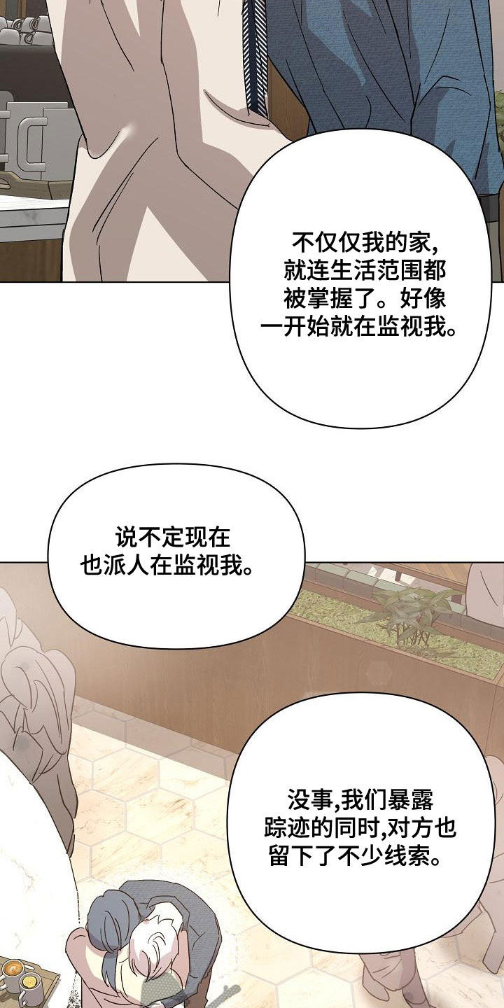永夜帝君手游官网正版漫画,第60章：帮我5图