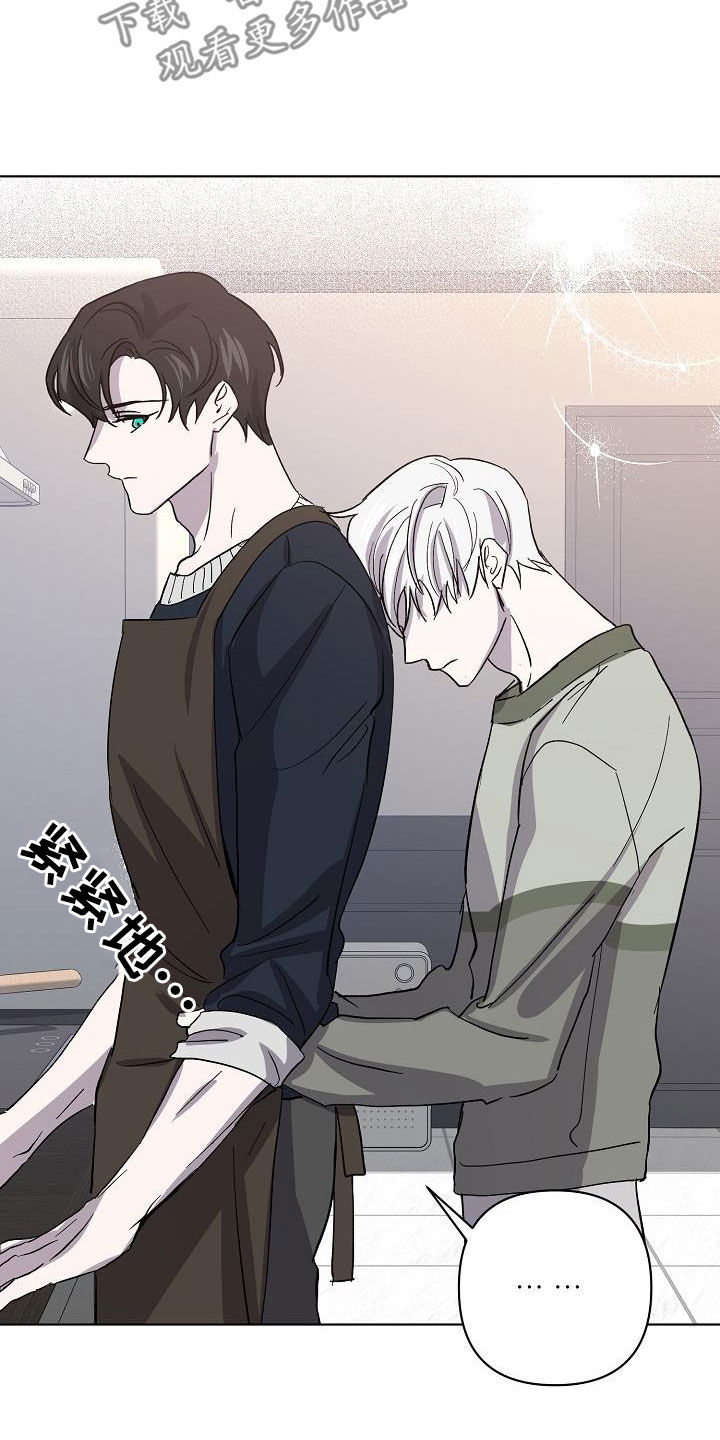 永夜将至漫画,第46章：自在1图