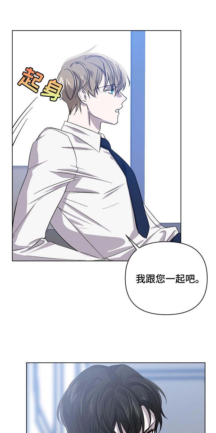 永夜长眠免费全集漫画,第28章：令人厌倦的世界5图