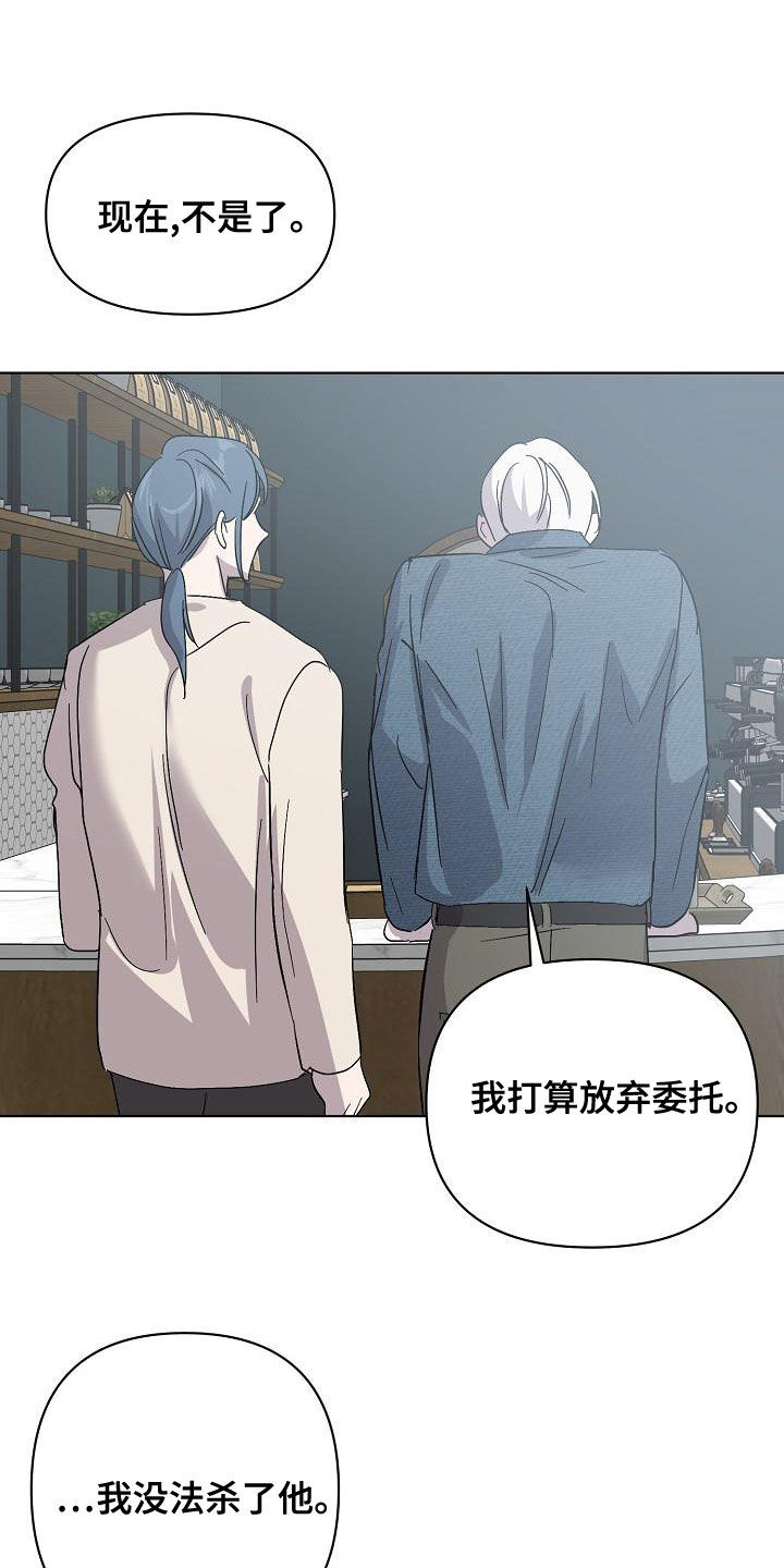 永夜无痕是什么意思漫画,第60章：帮我1图