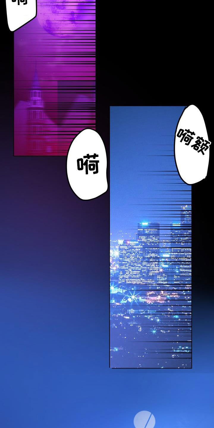 永夜无痕是什么意思漫画,第72章：【第二季】新王3图