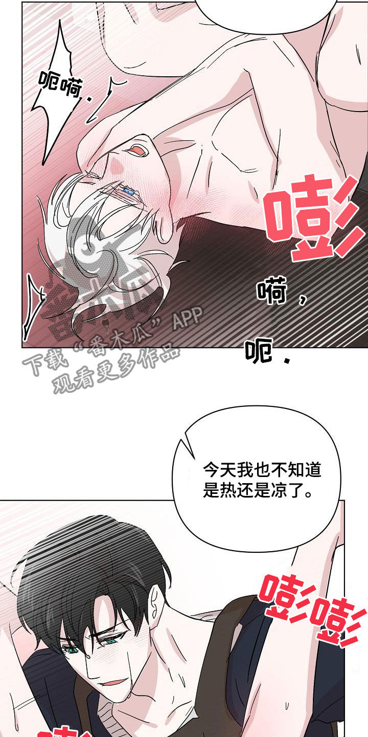 永夜无眠炼金漫画,第48章：贪心1图