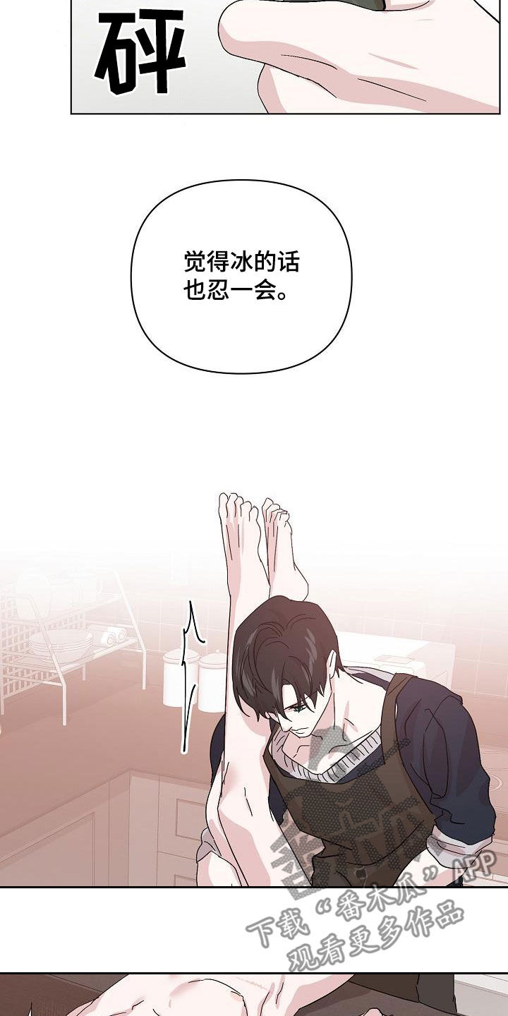 永夜无眠漫画,第48章：贪心2图