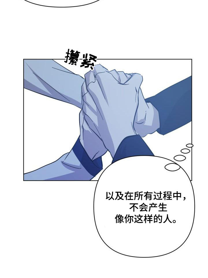永夜桩桩漫画,第82章：【第二季】关门1图