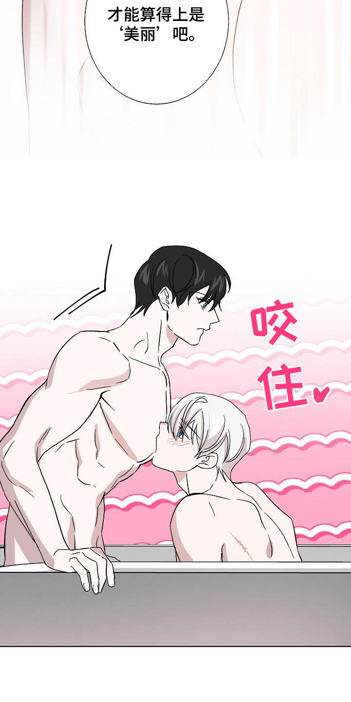 永夜圣父漫画,第57章：拜托5图