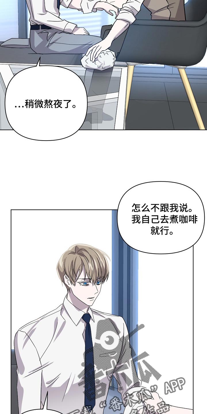 永夜无晖祈堂黄金替罪羊漫画,第27章：记住这份感觉2图