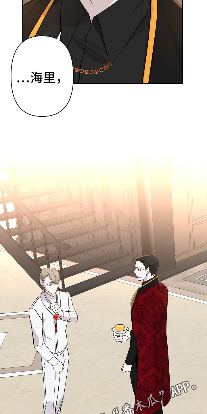 永夜无眠漫画,第17章：议论3图