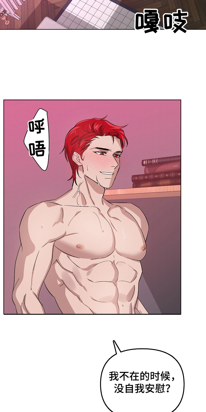 永夜无眠啥意思漫画,第50章：名簿3图