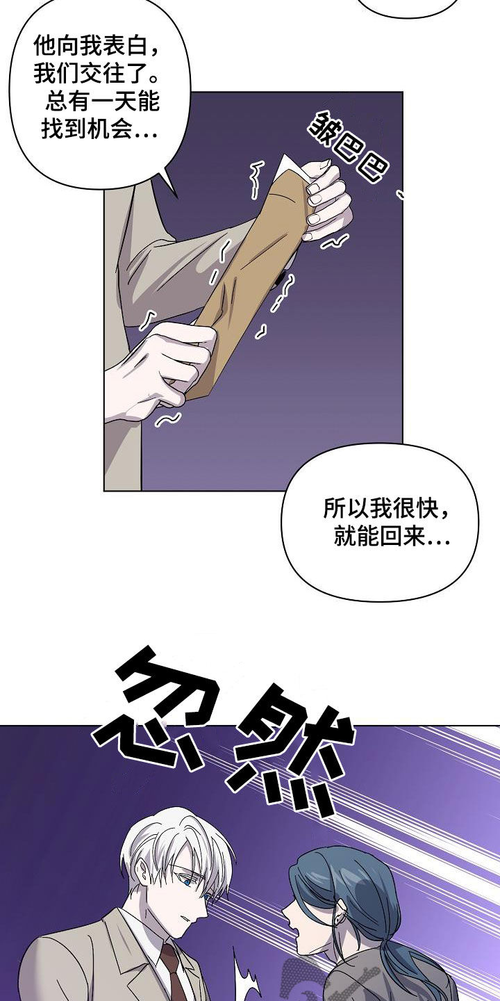 永夜星河剧情简介漫画,第38章：出现问题了5图