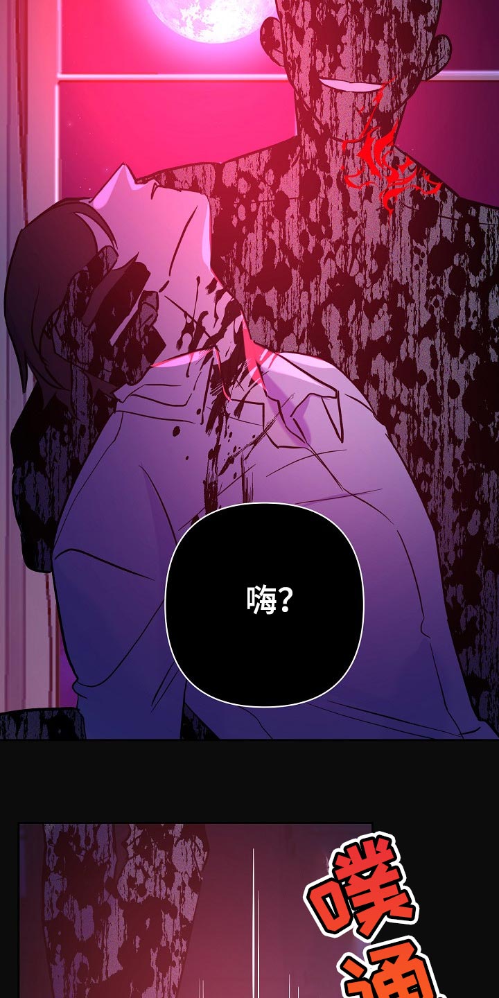 永夜无眠漫画,第26章：留一个人应该无妨1图