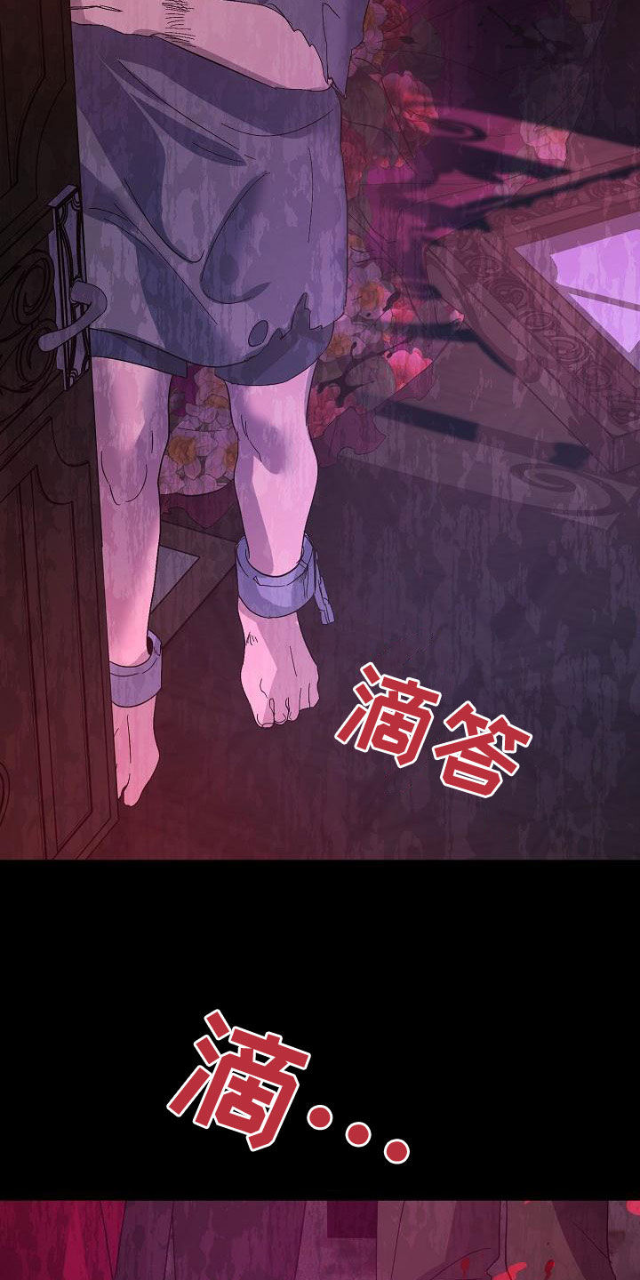 永夜守护和魔女斗篷的区别漫画,第61章：受害者（第一季完结）3图