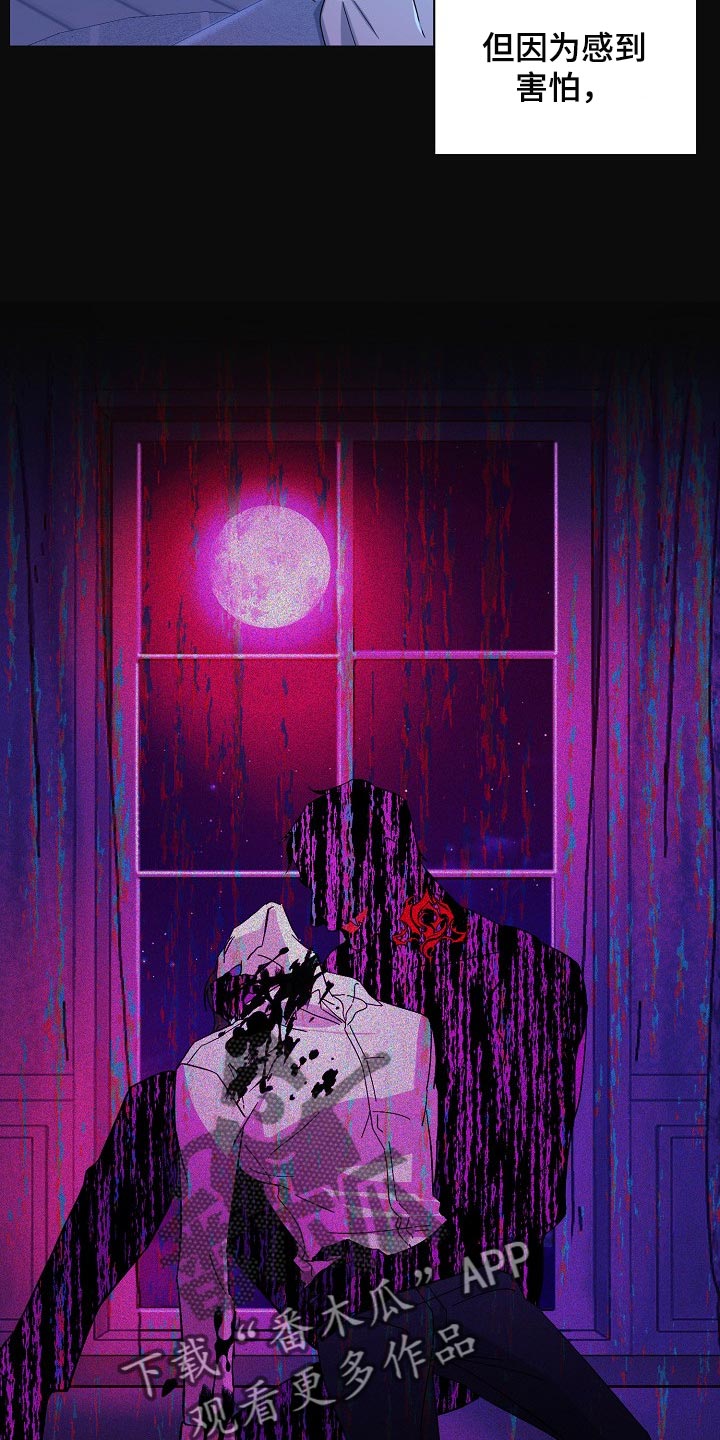 永夜星河剧情简介漫画,第26章：留一个人应该无妨2图