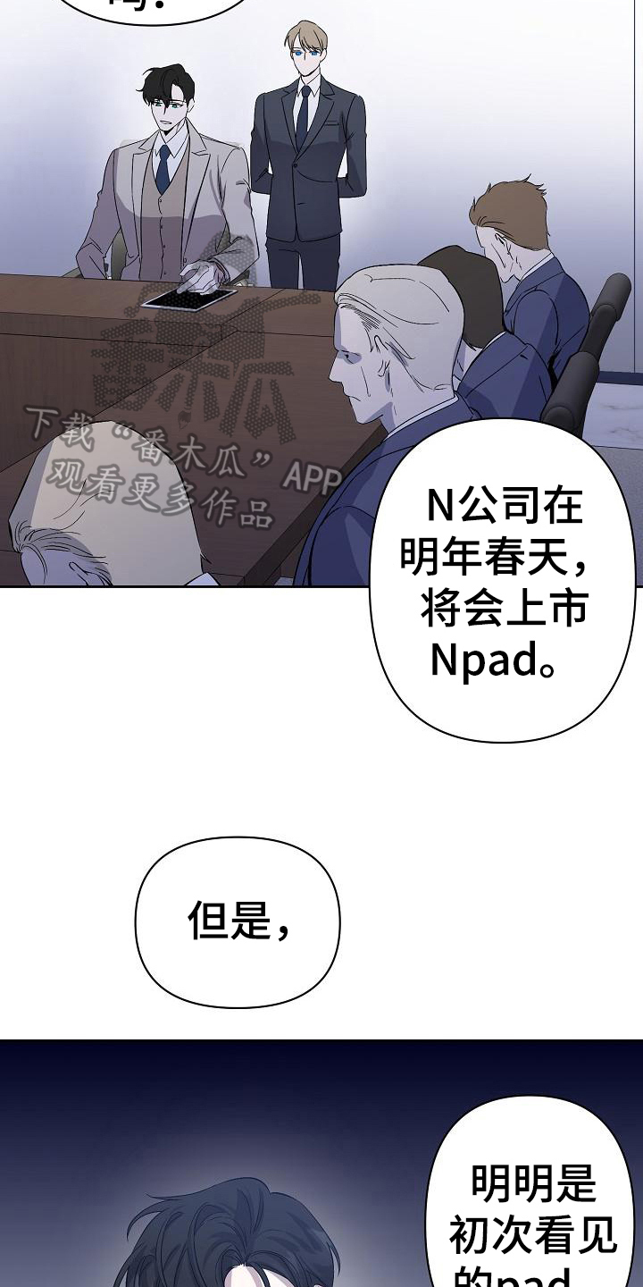 永夜长眠免费全集漫画,第7章：应对3图