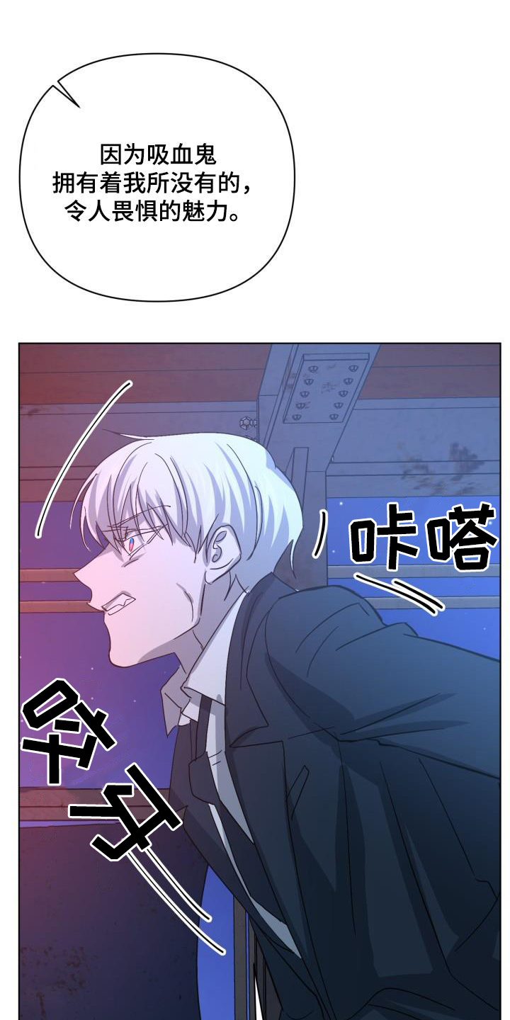 永夜无眠皮肤获取方式漫画,第77章：【第二季】伪装潜入4图