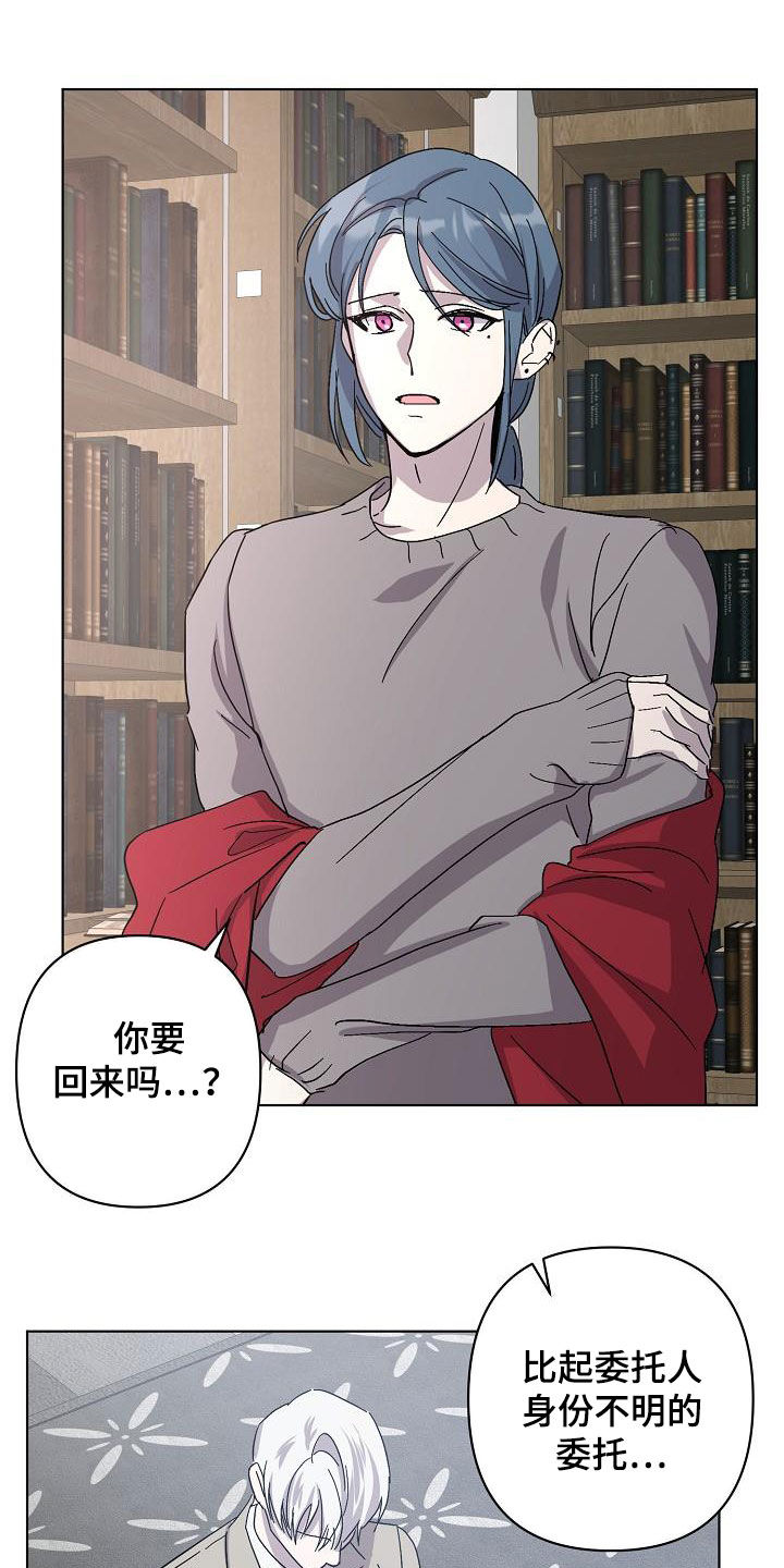 永夜星河剧情简介漫画,第38章：出现问题了3图