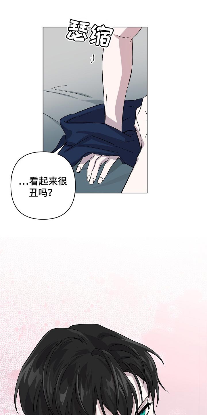 永夜守护和魔女斗篷的区别漫画,第33章：无药可救4图