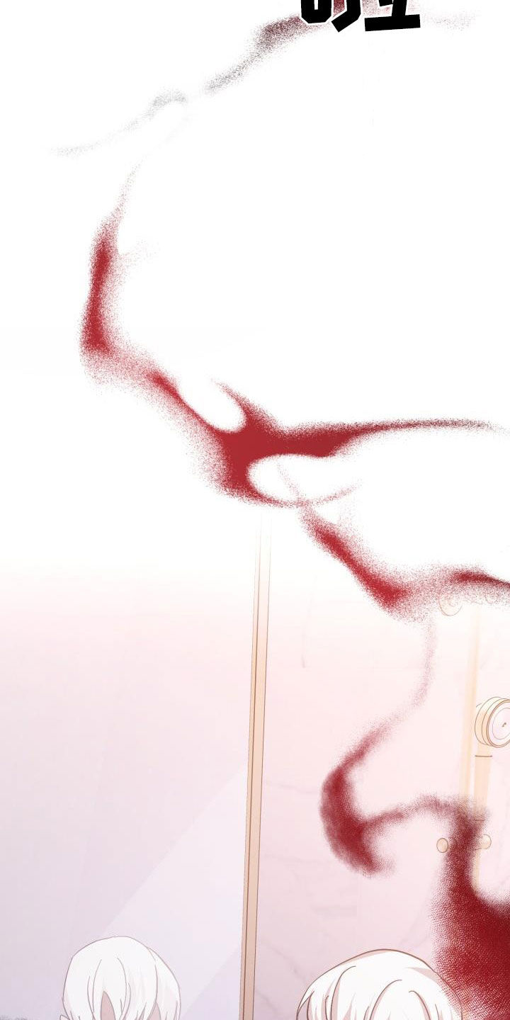 永夜将至漫画,第80章：【第二季】花纹4图