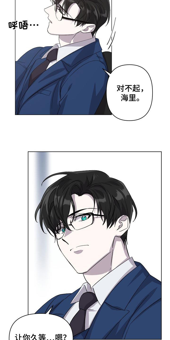 永夜无眠漫画,第37章：约会3图