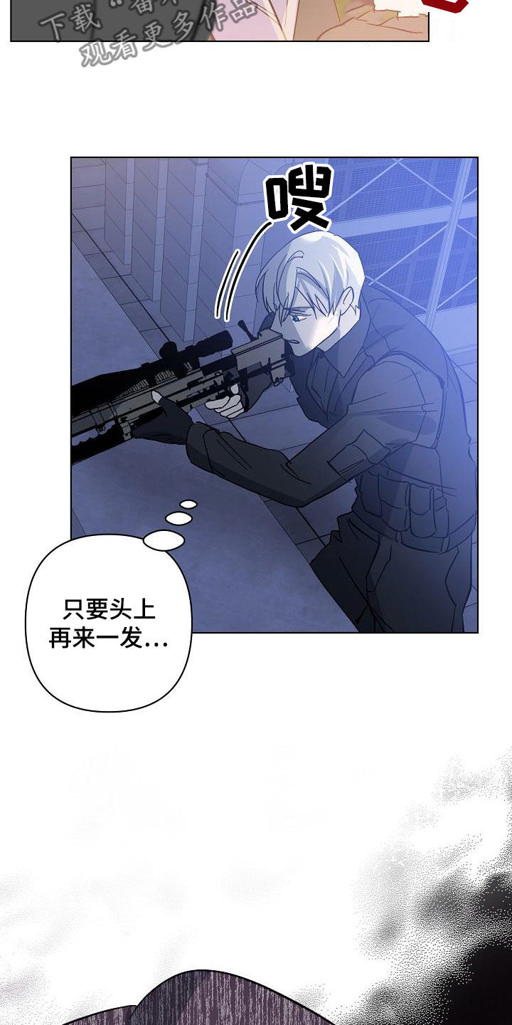 永夜无眠插画漫画,第43章：击杀2图