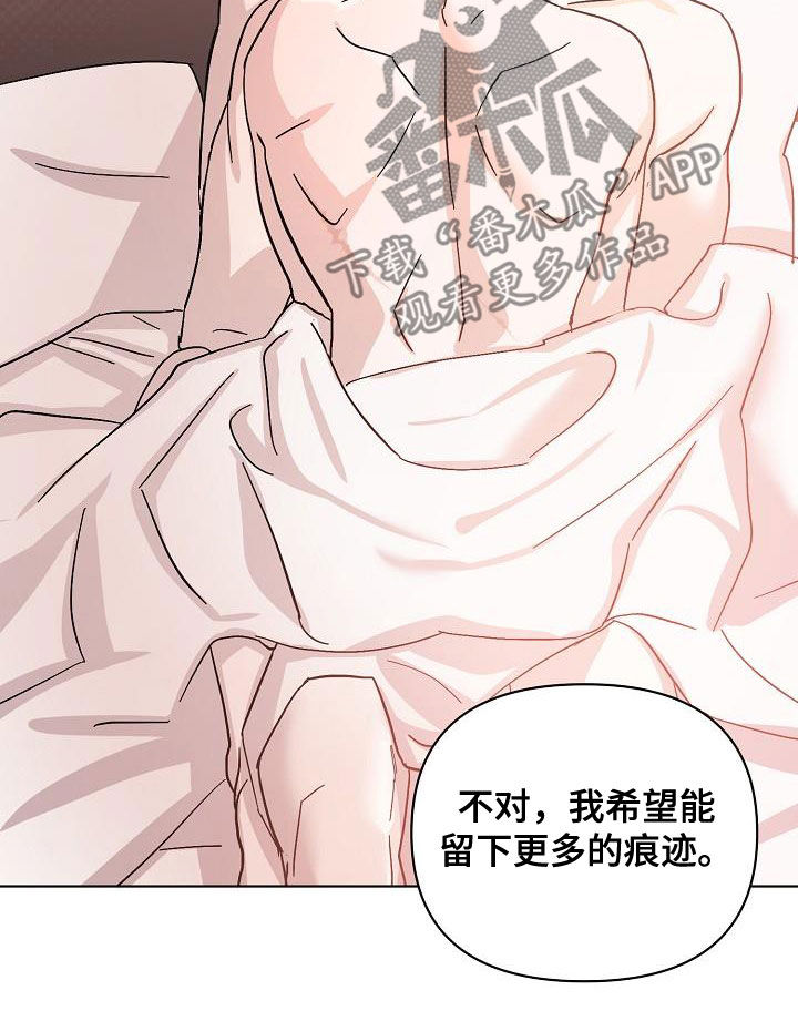 永夜无眠技能特效漫画,第53章：我在车里等你5图