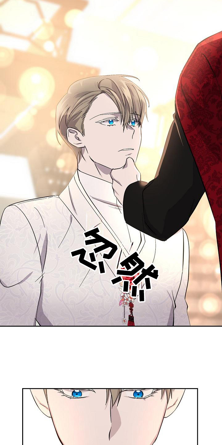 永夜无眠漫画,第18章：邀请1图