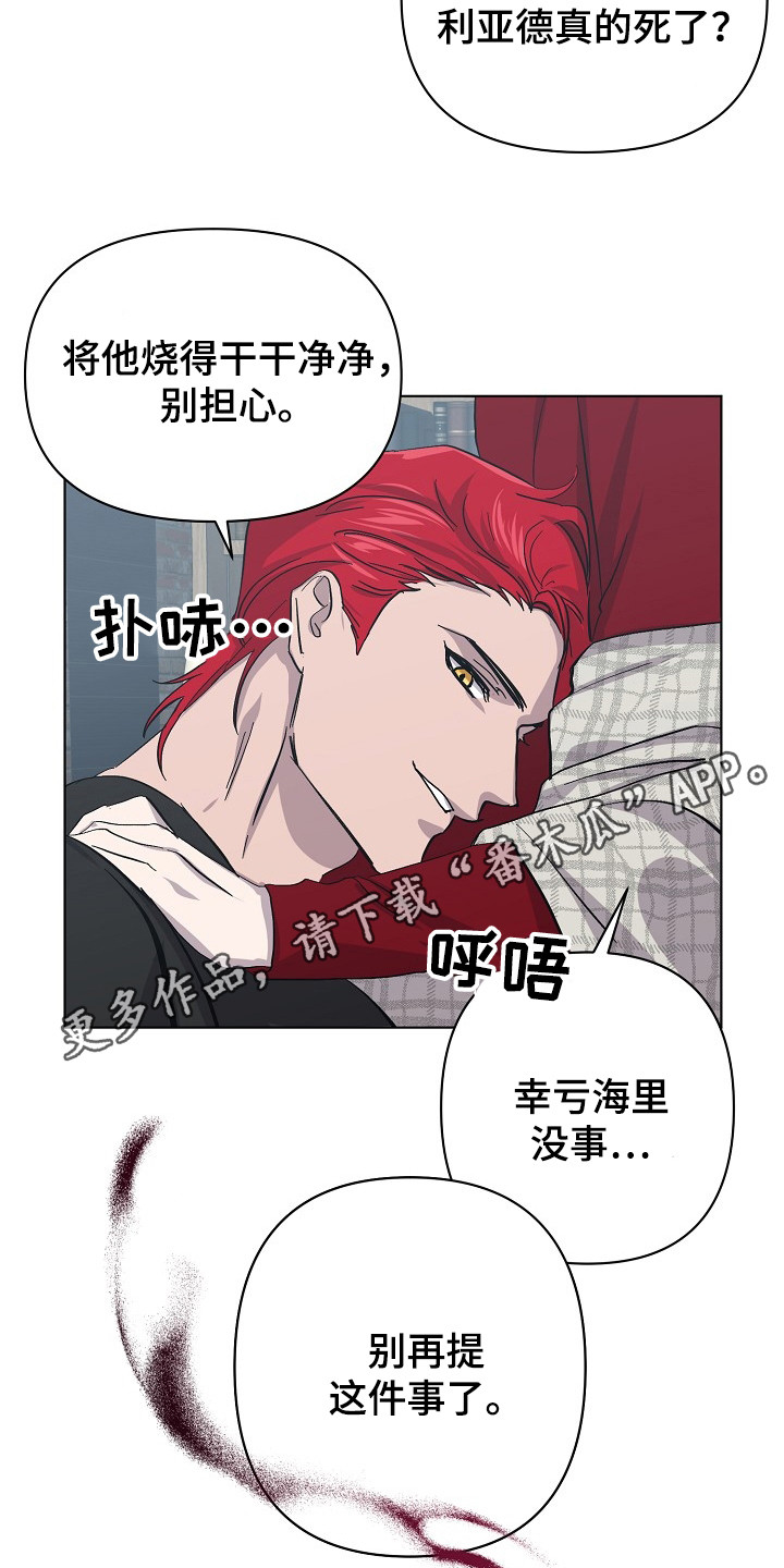 永夜守护和魔女斗篷的区别漫画,第50章：名簿5图