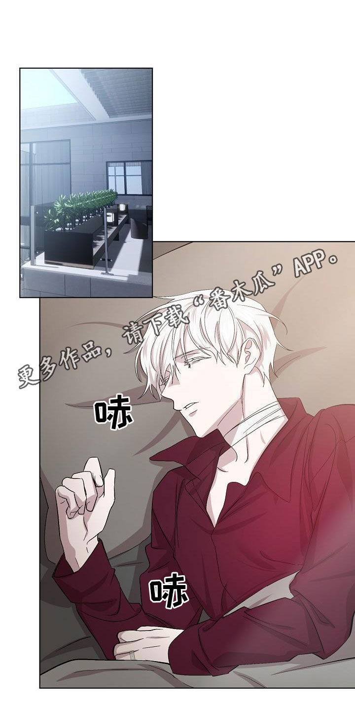 永夜将至漫画,第56章：我想见你1图