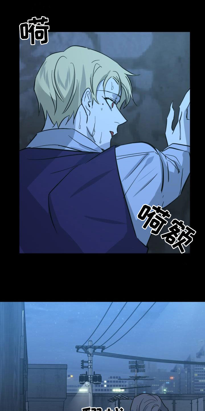 永夜无眠漫画,第72章：【第二季】新王3图