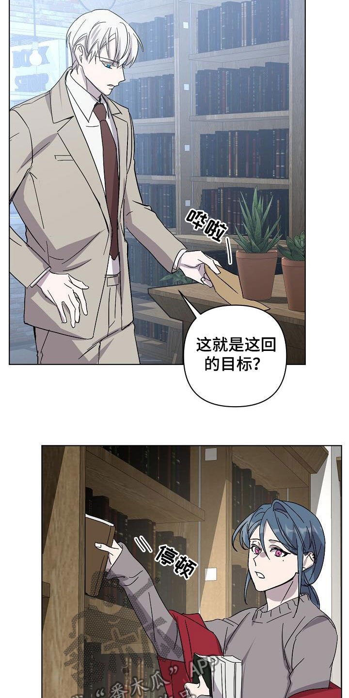 永夜星河剧情简介漫画,第38章：出现问题了3图