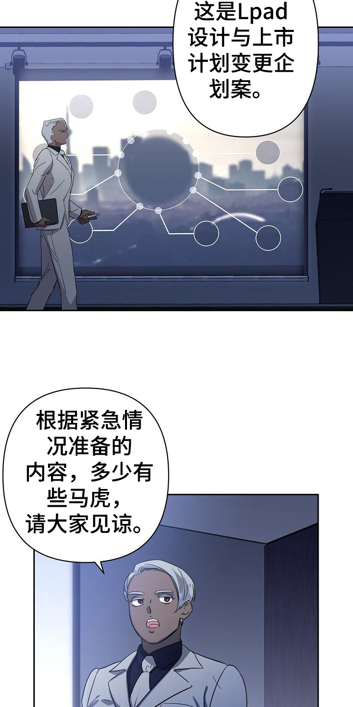 永夜长眠免费全集漫画,第7章：应对2图