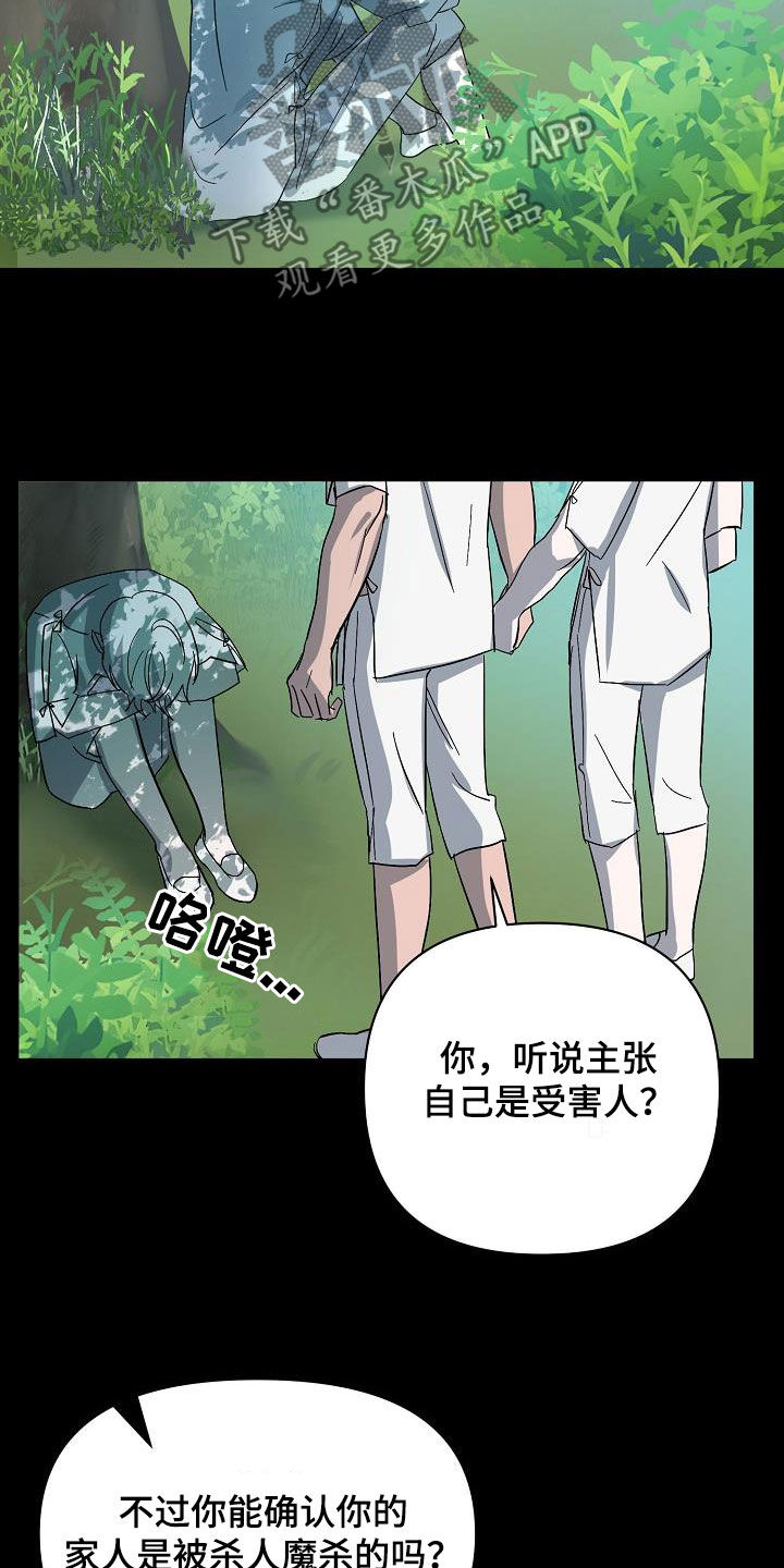 永夜星河剧情简介漫画,第44章：自己解决4图