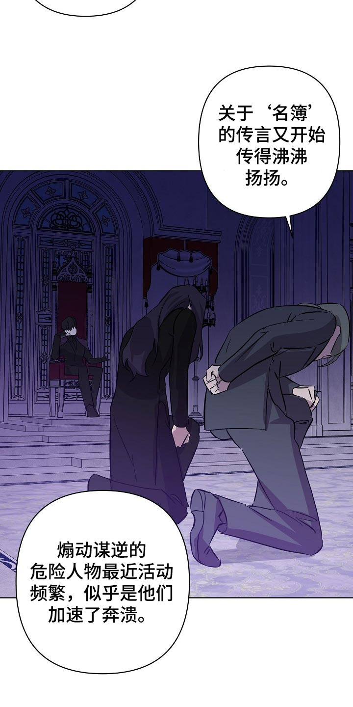 永夜将至漫画,第29章：救救我！4图