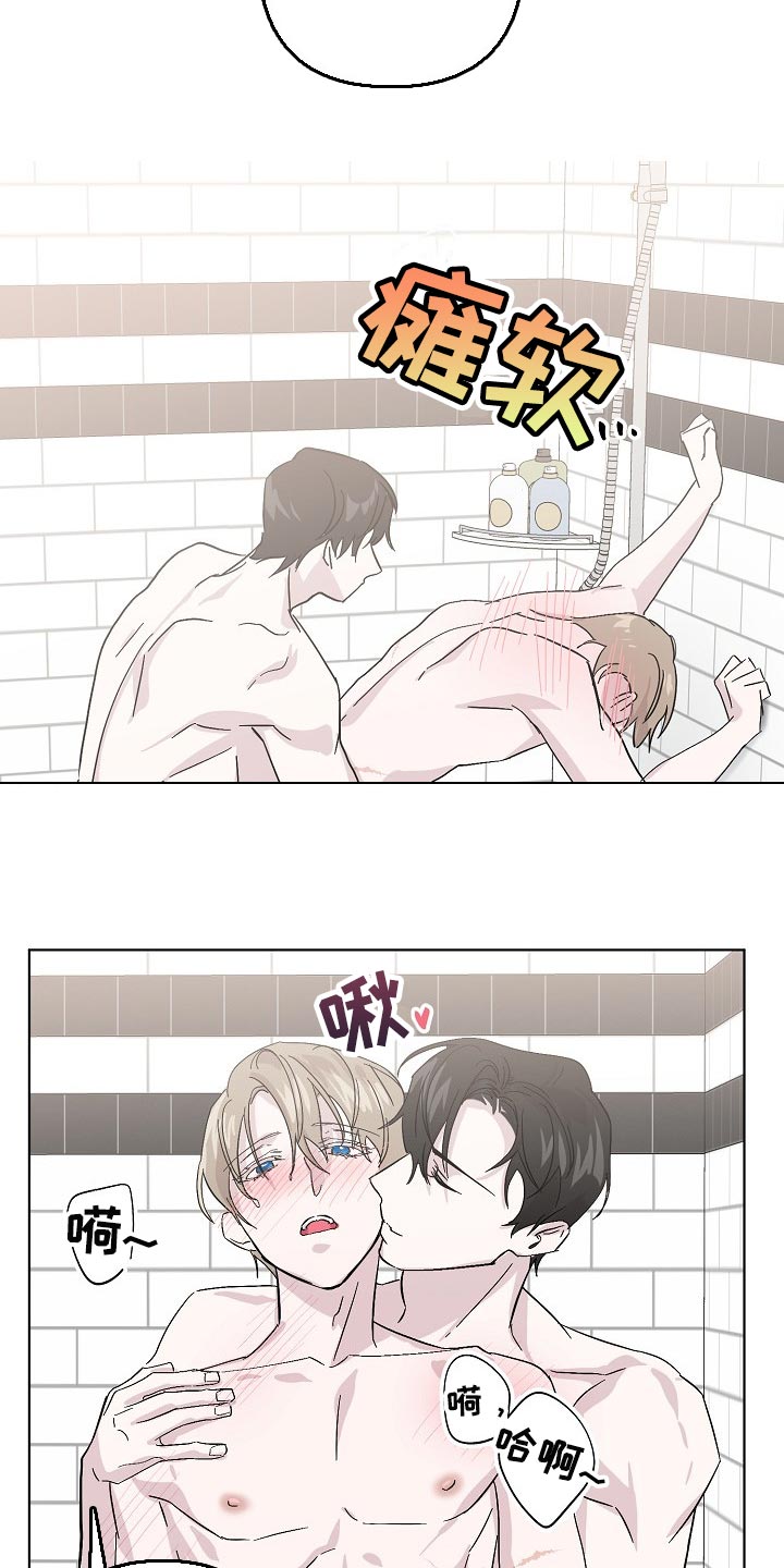 永夜无眠漫画,第32章：天生的3图