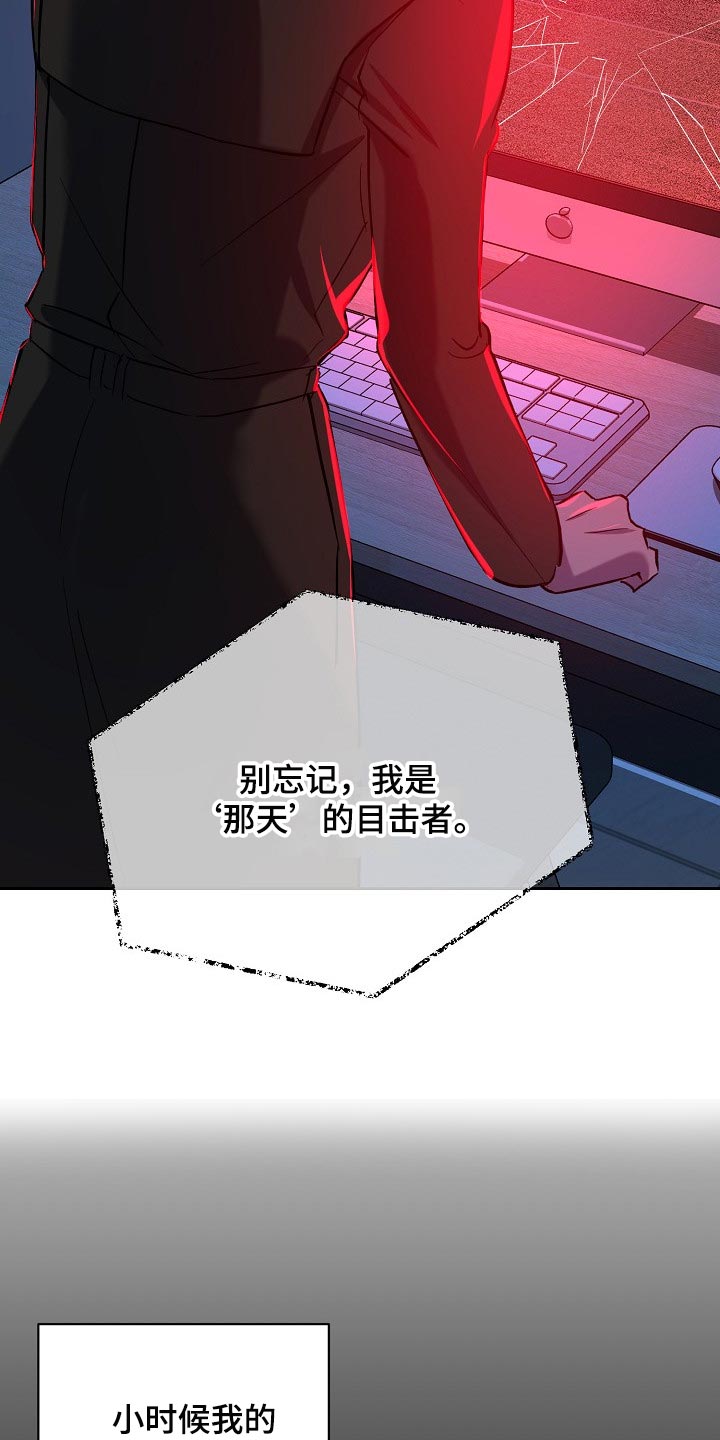 永夜无眠漫画,第26章：留一个人应该无妨3图