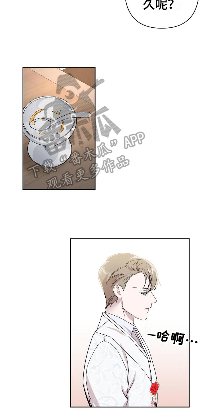 永夜无眠价格漫画,第18章：邀请1图