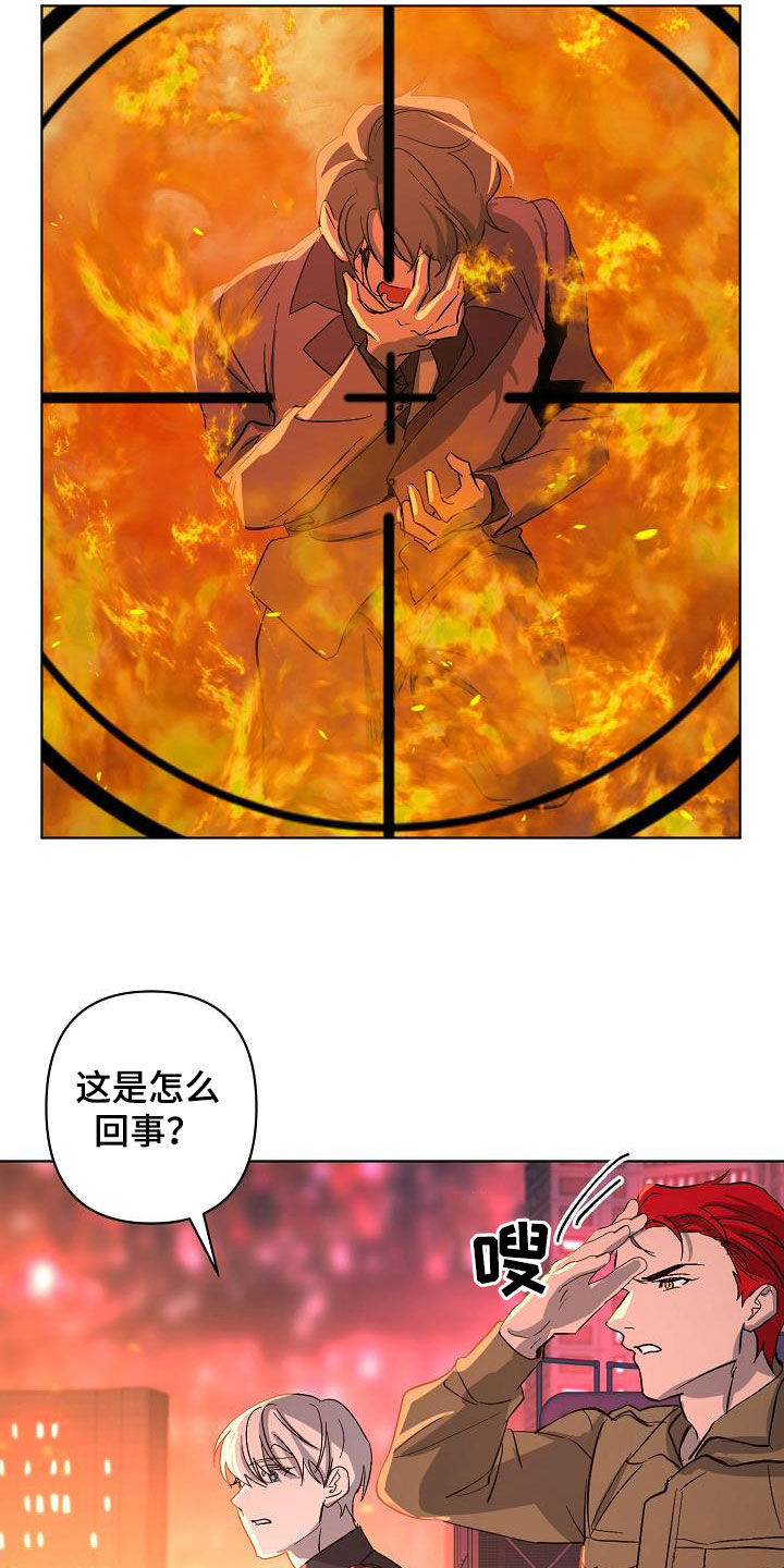 永夜无眠插画漫画,第43章：击杀4图